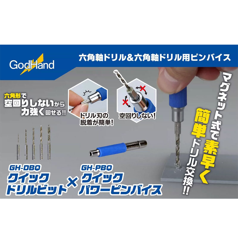 GodHand GH-DBQ-5A/5B/8C/8D Qui - Top Tech Accessories review and price